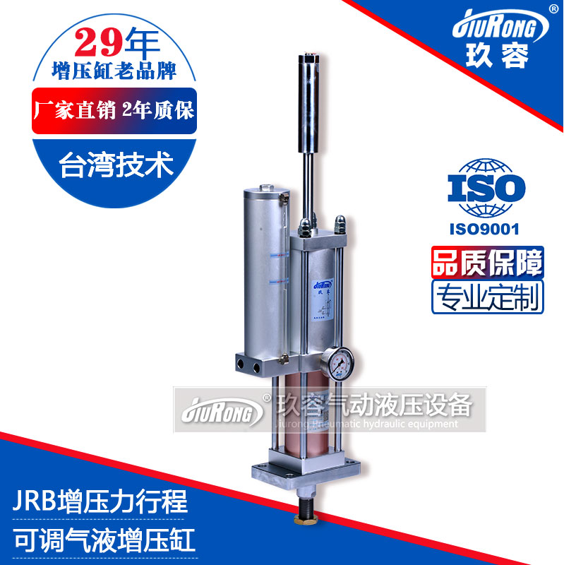 增壓力行程可調氣液增壓缸