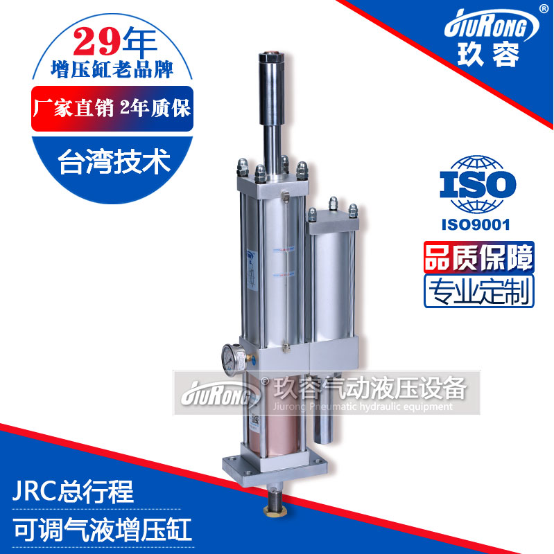 總行程可調(diào)氣液增壓缸