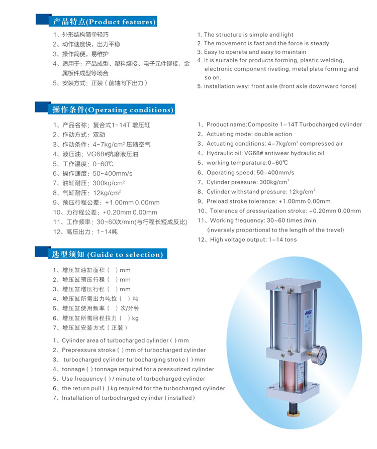 復合式迷你型增壓缸型號選型特點