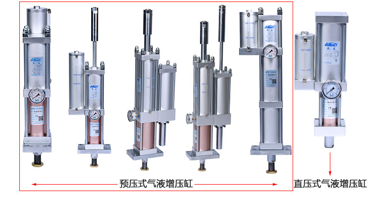 預壓式氣液增壓缸和直壓式氣液增壓缸產品對比